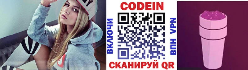 Кодеиновый сироп Lean Purple Drank  что такое   Усинск 