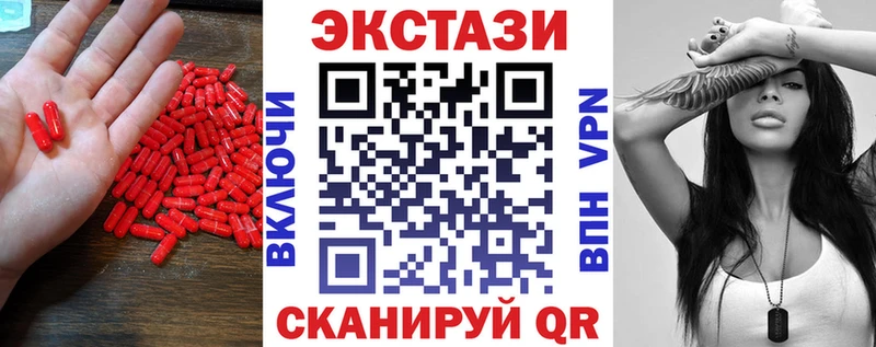 Экстази 300 mg  блэк спрут ТОР  Усинск  где купить наркотик 