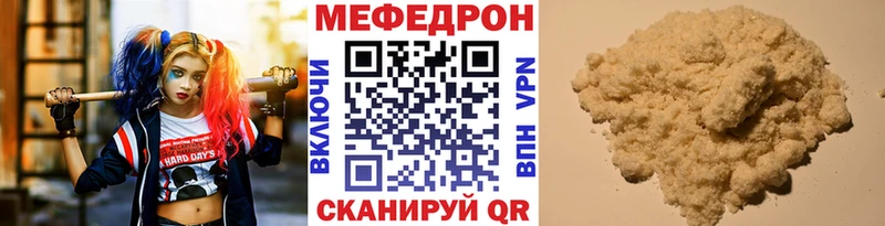 где продают наркотики  Усинск  Мефедрон VHQ 