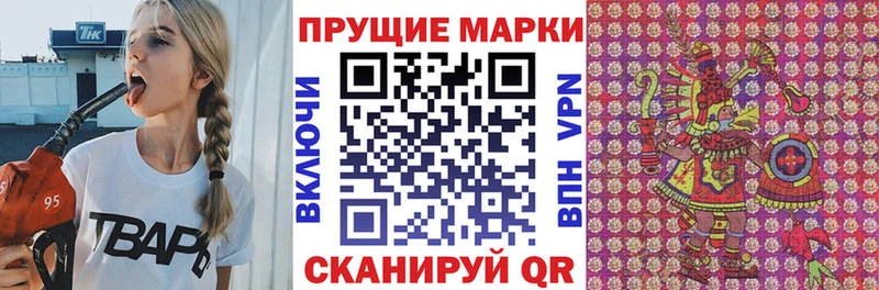 Марки N-bome 1,8мг  Усинск 